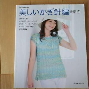 Beautiful Crochet Spring Summer 21 Craft Book Let's Knit series