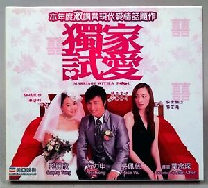 MARRIAGE WITH A FOOL, 2006 Hong Kong Comedy Film VCD Set, 獨家試愛 Sealed + Slipcase