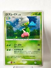 Pokemon Card Roserade 2006 DPBP#368 DP1 Japanese