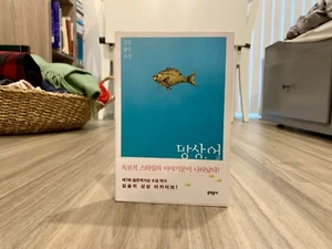 Delusion, Uh by Sol Kim (2017, Trade Paperback) *Korean Language Edition* - Picture 1 of 9