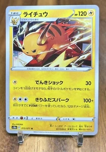 Raichu 015/071 S10A Dark Phantasma Non Holo Pokemon Karte Japanisch NM - Bild 1 von 2