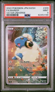 PSA 9 Mareep 209/172 AR Full Art - 2022 Japanese Pokémon Vstar Universe - Bild 1 von 2