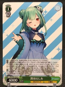 Rushia Uruha hololive blanco negro TCG Bushiroad COVER 2016 JAPÓN W91-051U - Imagen 1 de 12