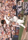 1997 Fleer Baseball "Main Set" Base Cards #1 to #200