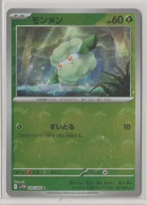 Pokémon Japonés 2025 Blanco Flare COTTONEE 004/086 C COMO NUEVO REVERSO HOLO POKE BALL - Imagen 1 de 1