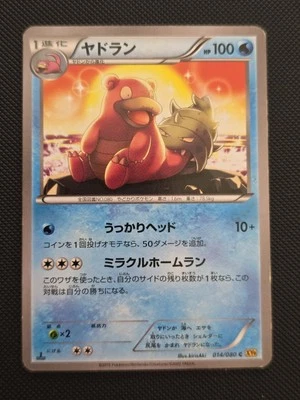 Slowbro 014/080 JP Rage of the Broken Heavens XY9 1st Edition Pokemon Card MP - Image 1 of 2