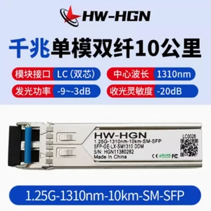 HWHGN Gigabit Singlemode Dual Fiber 10km 1.25G-1310nm-10km-SM-SFP - Picture 1 of 1