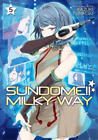Kazuki Funatsu Sundome!! Milky Way Vol. 5 (Paperback) Sundome!! Milky Way