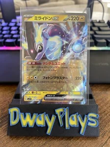 2023 Japanese Pokémon Violet EX sv1V Miraidon EX 037/078 NM - Picture 1 of 2