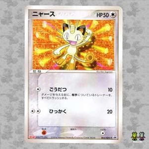 Meowth 062/ADV-P - Japanese Meiji Chocolate 2004 Promo - Pokemon TCG Card - GD - Imagen 1 de 4