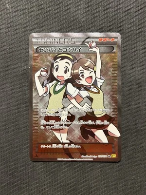 Pokemon TCG Teammates 077/070 SR 1st Edition! MP Condition! See Description! - Image 1 of 4