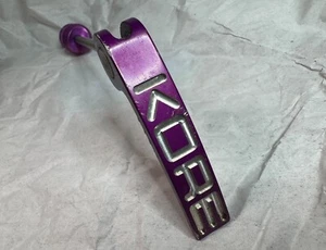 KORE QR FRONT STAINLESS Purple 100mm - Vintage - Used - Picture 1 of 8
