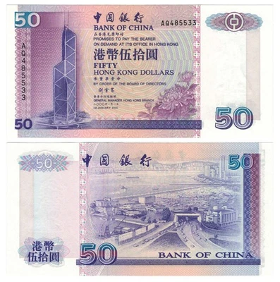 Hong Kong - Bank of China 50 Dollars (2000) - p-330f, B907e UNC - Image 1 of 3