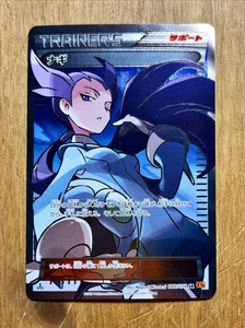 Winona 088/078 SR XY6 Full Art Emerald Break 2015 Pokemon Card Japanese 1st Ed - Picture 1 of 2
