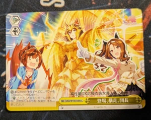 Weiss Schwarz	Uma Musume Pretty Derby UMA/W106-038 [CC] : Appearance, Runaway - Picture 1 of 2