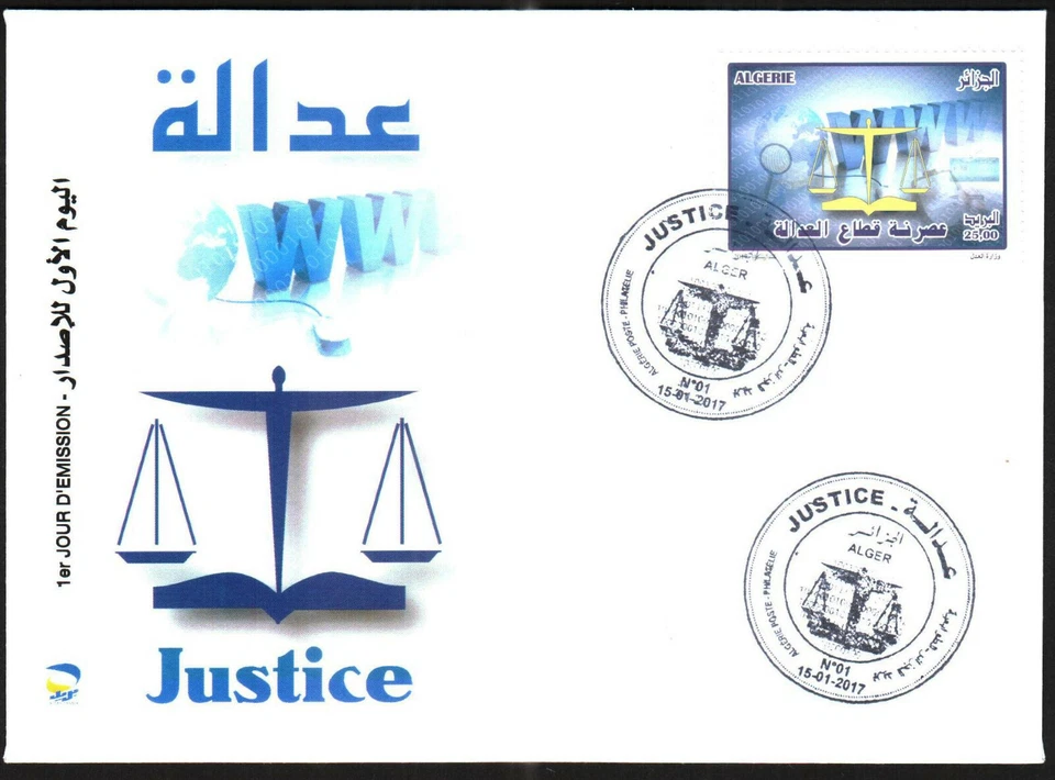 Algeria 2017 - Justice Modernization - 1v , Issued : Jan 15th - FDC   - Image 1 of 1