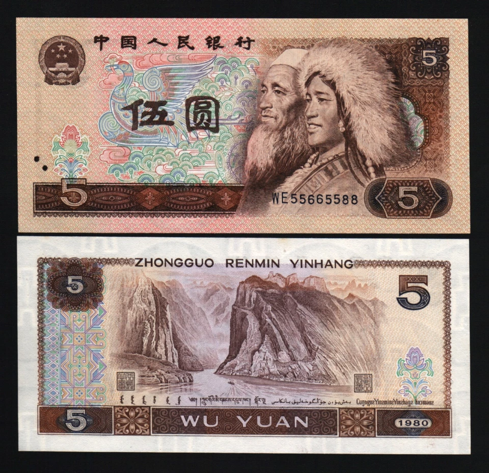 CHINA 5 YUAN P-886 1980 x 100 Pcs Lot Bundle TIBET ISLAM YANGTZE RIVER UNC NOTE - Image 1 of 1