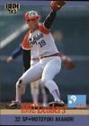 B0517- 1993 BBM Giappone Baseball Scheda # S 1-200 -si Pick- 15 + Gratuito US