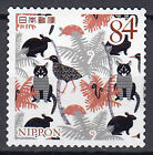 Japan Briefmarke gestempelt 84y Tier Urwald Dschungel Natur Jahrgang 2019 / 2567