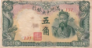 BANCO DE CHINA 50 CENTAVOS 1941 XF  - Imagen 1 de 2