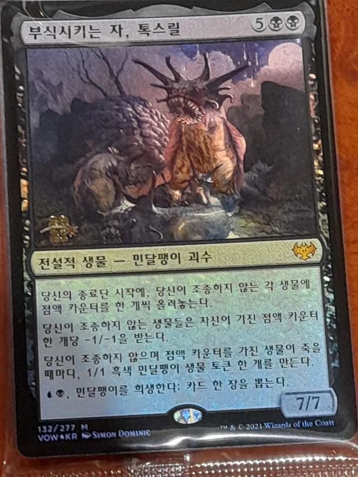 (Pre-release Foil)[NM] MTG Korean, Innistrad Crimson Vow, Toxrill, the Corrosive - Image 1 of 1