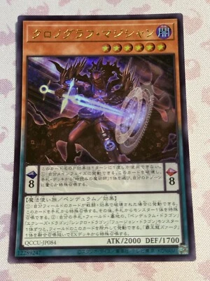 Yugioh: Chronograph Sorcerer (Ultra Rare) QCCU-JP084 25th Side:Unity - Image 1 of 2