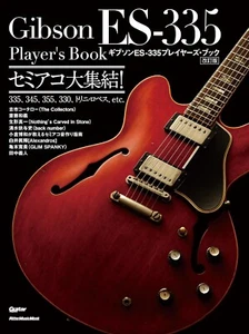 Gibson ES-335 Player's Book Revised Edition Guitar Book (Language: Japanese) - Imagen 1 de 6