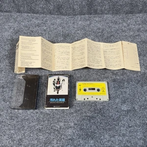 Rosemary Butler Yogoreta Eiyuu The Last Hero Japan 1982 Cassette Rare! ZH28-1275 - Picture 1 of 23