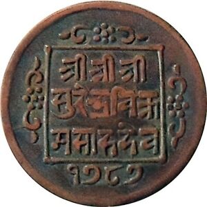 NEPAL 1865  1-Paisa COPPER Coin ♕King SURENDRA♕【Cat № KM #588】VF