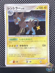Luxray 2009 Collection Pack 2009 PtM Pokemon Card Japanese #V38 - Picture 1 of 5