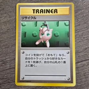 Recycle Trainer Japanese Fossil Set Common Pokemon TCG Vintage - Bild 1 von 2