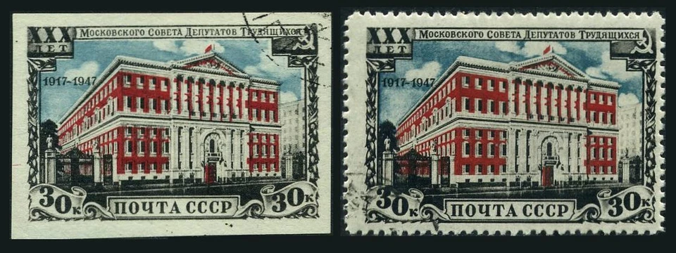 Russia 1125 perf, imperf, CTO. Mi 1116A-1116B. Moscow Council building.Soviet-25 - Image 1 of 1