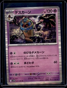Cofagrigus Pokémon Flare Blanco 037/086 Holo Japonés Raro Casi Nuevo+ - Imagen 1 de 2