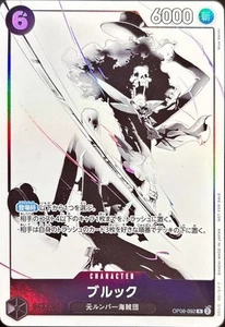 Tarjeta ONE PIECE Brook R OP06-092 Promoción Pack Ex Vol. 2 JP - Imagen 1 de 1