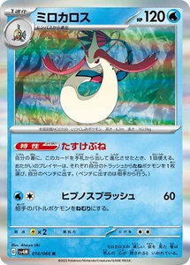 Pokemon Card sv4m 014/066 Milotic R Future Flash - Picture 1 of 2
