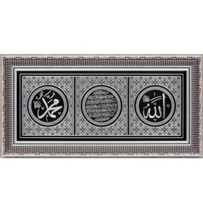 Islamic Decor Frame Wall Art | Ayatul Kursi Allah/Muhammad 30 x 60cm 0671 Silver - Picture 1 of 1