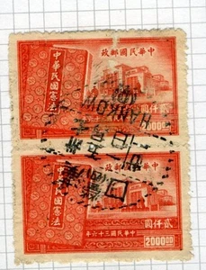 CHINA 1948 'CAMP No 4' POSTMARK - Picture 1 of 1