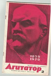 Arutatop Zeitschrift Januar 1970 Wladimir Lenin russische Sprache - Bild 1 von 2