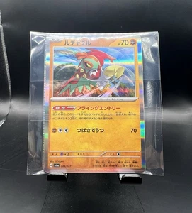 Japanese Pokemon Card Lot Mystery Bundle (15 Card Qty) Read Description  - Picture 1 of 17