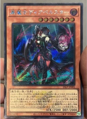 Diabellstar the Black Witch 25LP-JP001 [ScR] Secret [WCS2025 Logo] Yugioh JP NM - Image 1 of 4