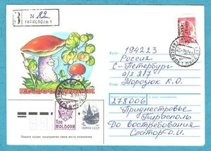 Transnistria 1992 PMR Pridnestrovie Overprint , used cover - Picture 1 of 2
