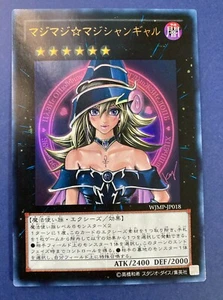 Magi Magi Magician Gal Ultra Rare WJMP-JP018 Yu-Gi-Oh Japan Limited F/S - Picture 1 of 6