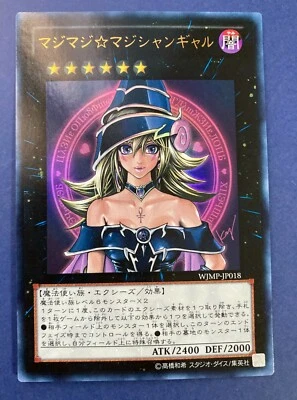 Magi Magi Magician Gal Ultra Rare WJMP-JP018 Yu-Gi-Oh Japan Limited F/S - Image 1 of 4