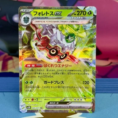Forretress ex - 005/071 - RR - Clay Burst SV2D - Japanese - Pokemon - Image 1 of 2