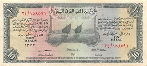 Saudi Arabia  10  Riyals  1373 / 1954  P 4a  Series 24  Circulated Banknote WW2 - Picture 1 of 2