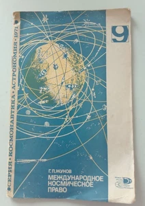 Libro Espacio "Derecho Espacial Internacional" 1971 Cosmonáutica-Astronomía - Imagen 1 de 8