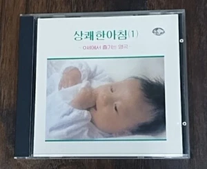 Korea PreNatal Music For Iga's Precious Dream CD Classical Korean Import 1991 - Imagen 1 de 4