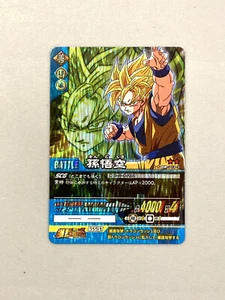 Super Saiyan Son Goku Bakuretsu Impact Dragon Ball Card DB-713-II - Picture 1 of 2