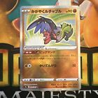 Radiant Hawlucha 043/067 K - Battle Region S9a- NM Japanese Pokemon Card