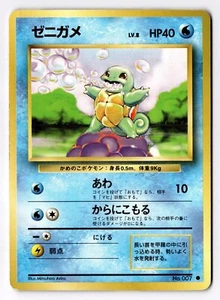 [MP] SQUIRTLE NO. 007 BASE SET POKEMON JAPANESE - Picture 1 of 2